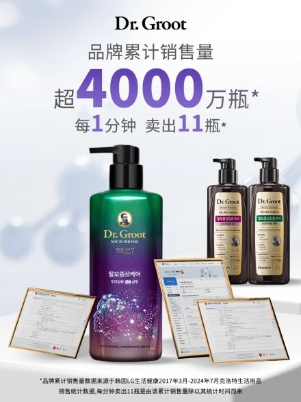 凯发真人平台开户|克洛特防脱山姆上市两周